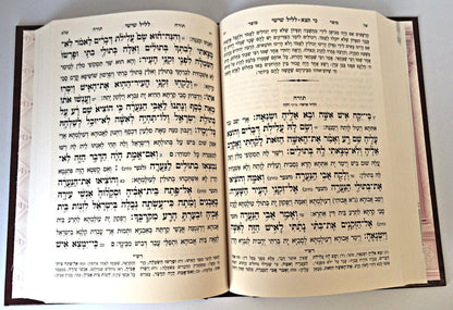 Chok L'Yisroel (Machon Heichalot) / חק לישראל - היכלות
