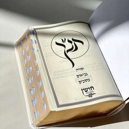 תנ"ך חושן With Tabs-Maps Flexcover Leather 5"X7"