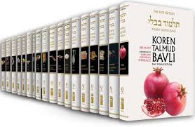 Koren Talmud Bavli Steinsaltz - Hardcover - Daf Yomi Edition (Black & White) - Complete Set (42 Volumes)