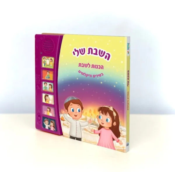 Talking Singing Books for Little Ones