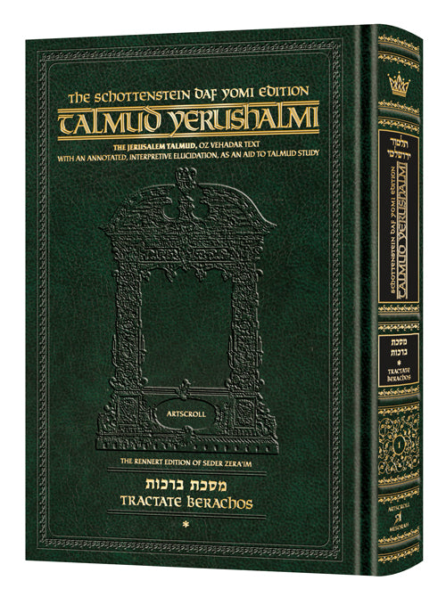 Schottenstein Talmud Yerushalmi - English Edition, Daf Yomi Size