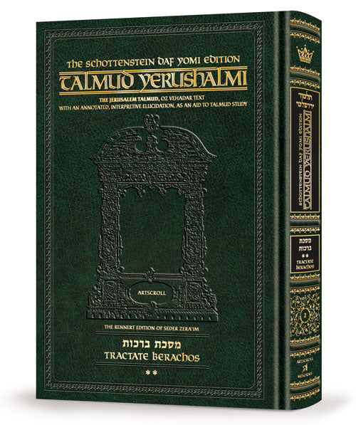 Schottenstein Talmud Yerushalmi - English Edition, Daf Yomi Size