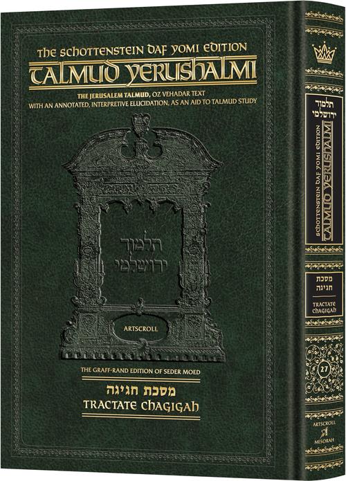 Schottenstein Talmud Yerushalmi - English Edition, Daf Yomi Size