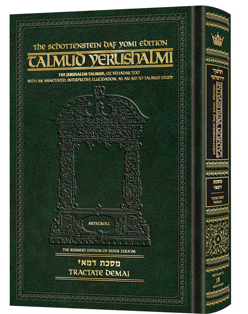 Schottenstein Talmud Yerushalmi - English Edition, Daf Yomi Size