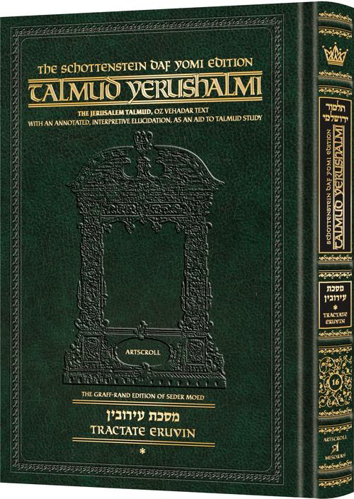 Schottenstein Talmud Yerushalmi - English Edition, Daf Yomi Size