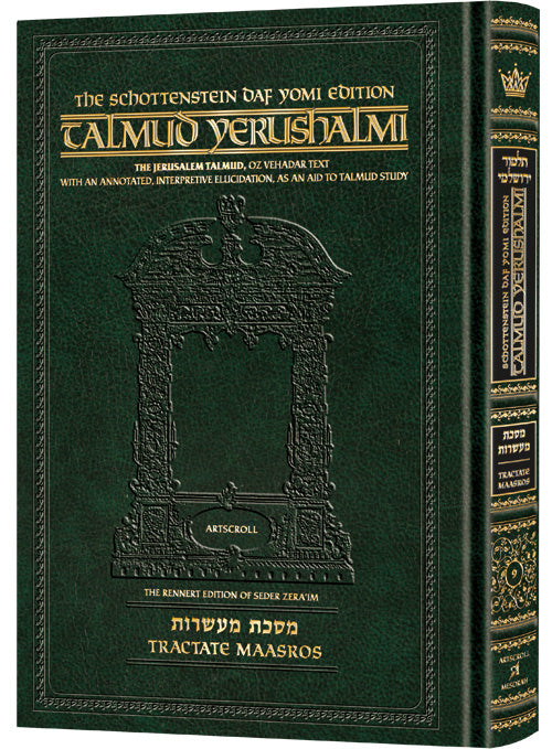 Schottenstein Talmud Yerushalmi - English Edition, Daf Yomi Size