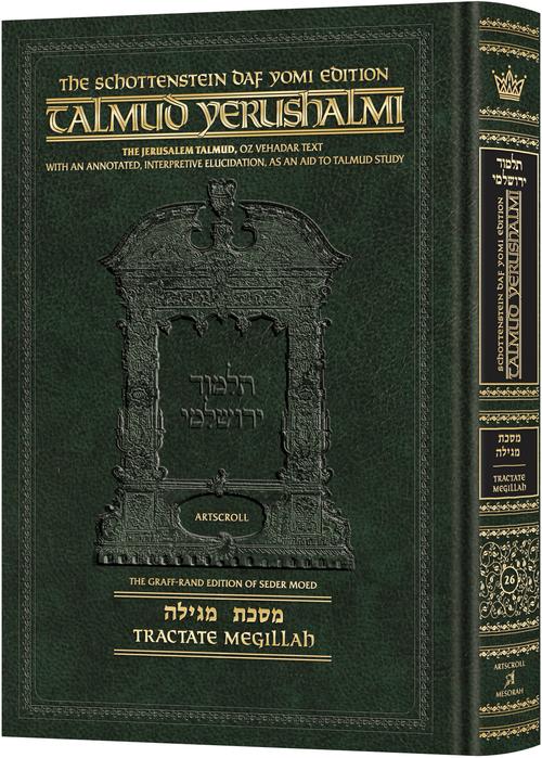 Schottenstein Talmud Yerushalmi - English Edition, Daf Yomi Size