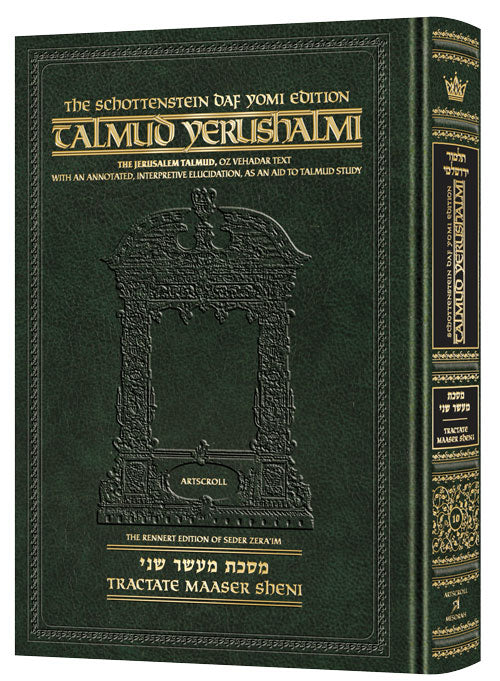 Schottenstein Talmud Yerushalmi - English Edition, Daf Yomi Size