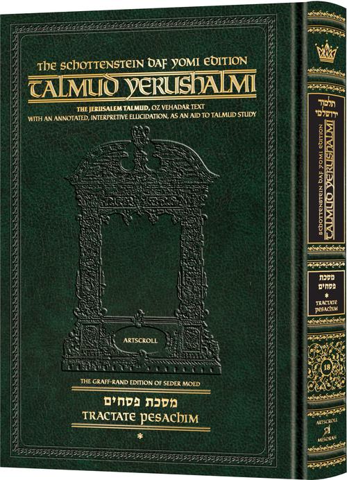 Schottenstein Talmud Yerushalmi - English Edition, Daf Yomi Size