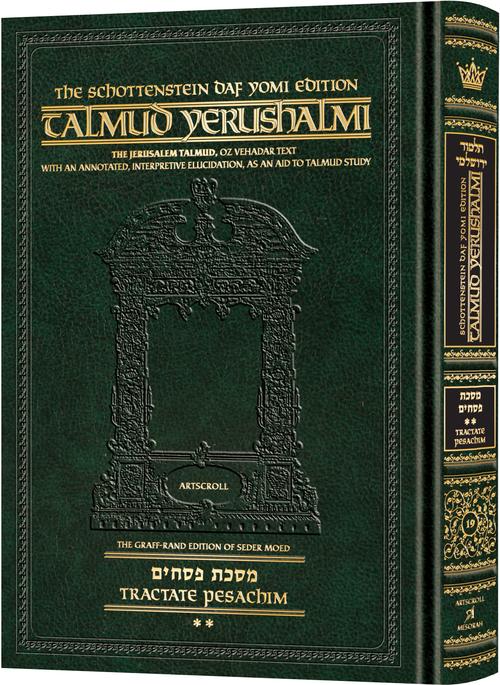 Schottenstein Talmud Yerushalmi - English Edition, Daf Yomi Size
