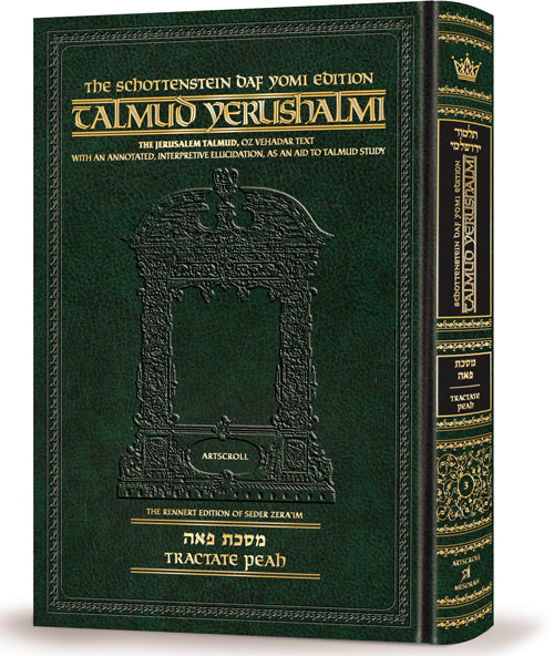 Schottenstein Talmud Yerushalmi - English Edition, Daf Yomi Size