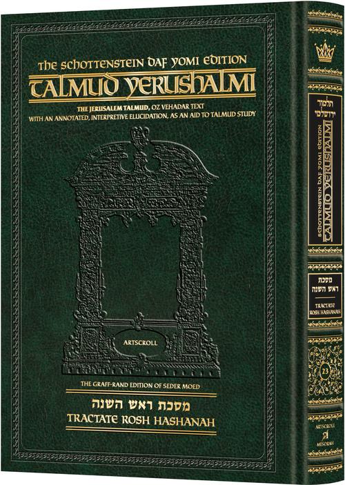 Schottenstein Talmud Yerushalmi - English Edition, Daf Yomi Size