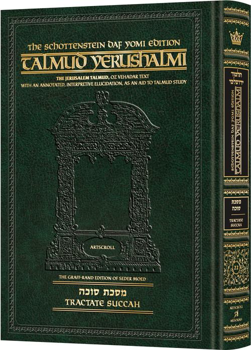 Schottenstein Talmud Yerushalmi - English Edition, Daf Yomi Size