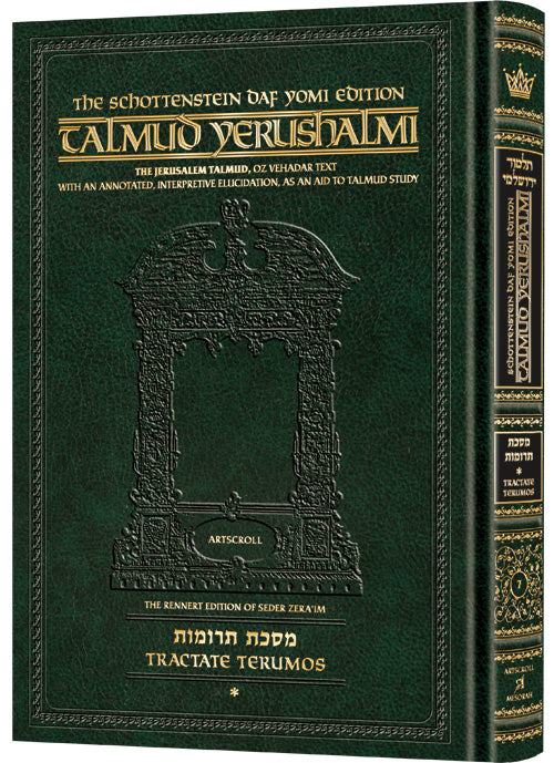 Schottenstein Talmud Yerushalmi - English Edition, Daf Yomi Size