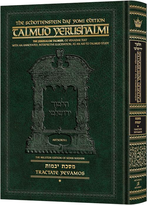 Schottenstein Talmud Yerushalmi - English Edition, Daf Yomi Size
