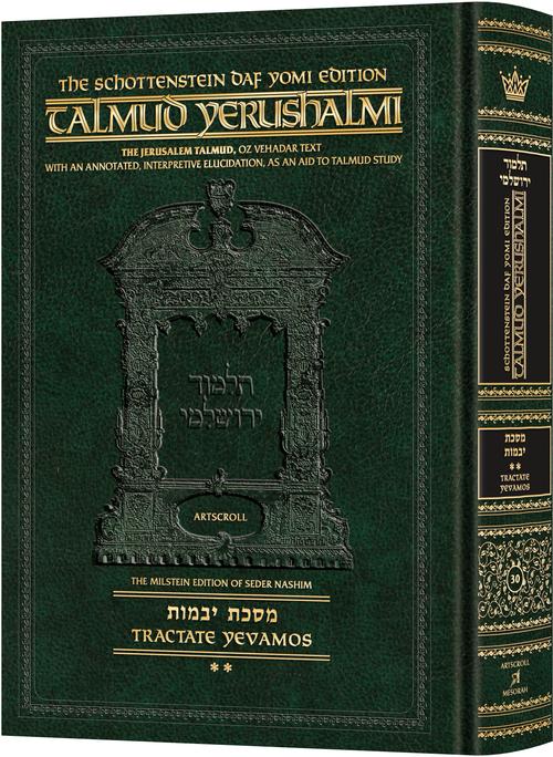 Schottenstein Talmud Yerushalmi - English Edition, Daf Yomi Size