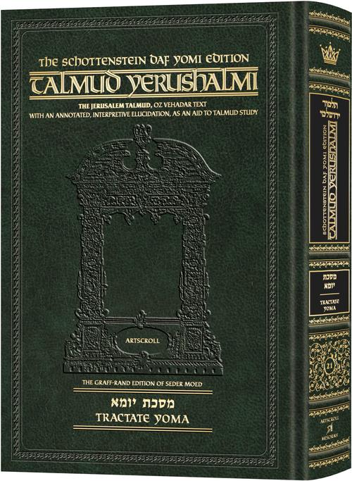 Schottenstein Talmud Yerushalmi - English Edition, Daf Yomi Size