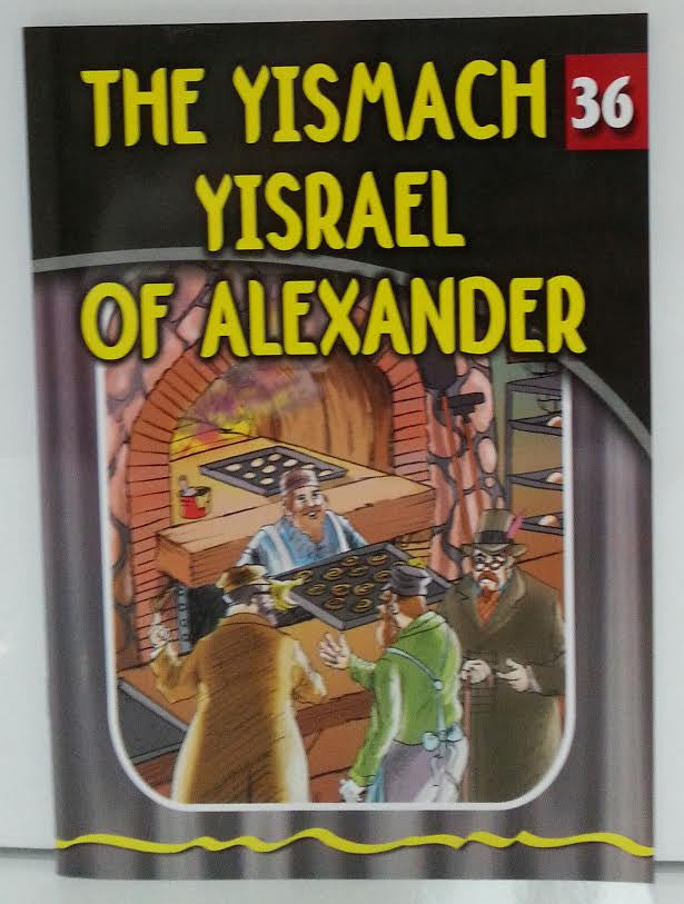 The Eternal Light Series - Stories of the Gedolim (Booklets)