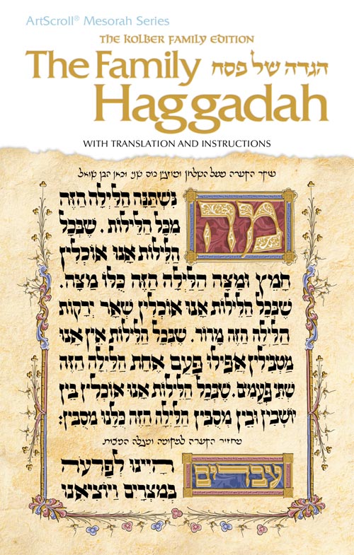 The Family Haggadah (Paperback)