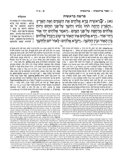 Jaffa Edition Hebrew-only Chumash Mid-Size (Hardcover Midsize)