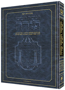 Jaffa Edition Hebrew-only Chumash Mid-Size (Hardcover Midsize)