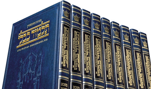 Schottenstein Talmud Bavli - Hebrew Edition (Complete Set & Individual Volumes)