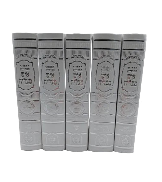 מחזור איש מצליח ספרדי Machzor Ish Matzliach (5 Vol)