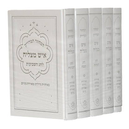 מחזור איש מצליח ספרדי Machzor Ish Matzliach Large 6" x9" (5 Vol)