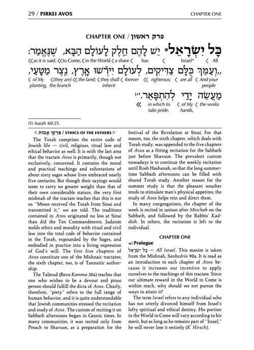 Schottenstein Ed Interlinear Pirkei Avos with Bircas HaMazon - Pocket size (Pocket Size White)