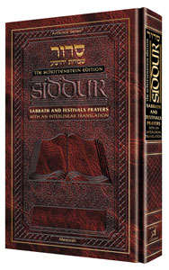 Siddur Interlinear Sabbath & Festivals Full Size Ashkenaz Schottenstein Edition (Hardcover)