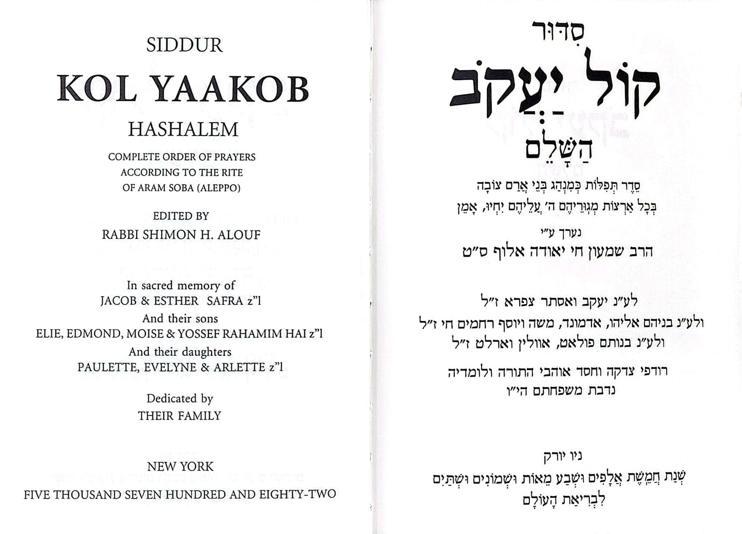 Siddur Kol Yaakov