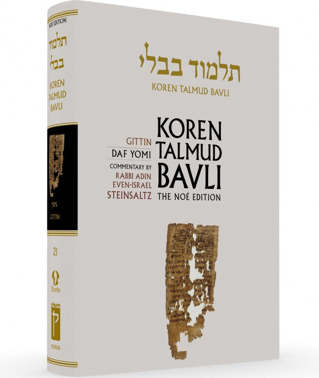 Koren Talmud Bavli Steinsaltz - Hardcover - Daf Yomi Edition (Black & White) - Vol. 21 - Gittin