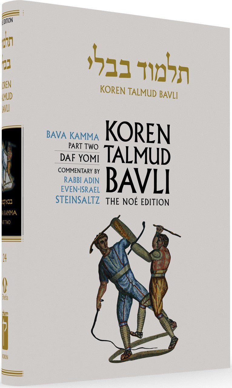 Koren Talmud Bavli Steinsaltz - Hardcover - Daf Yomi Edition (Black & White) - Vol. 24 - Bava Kamma Part 2