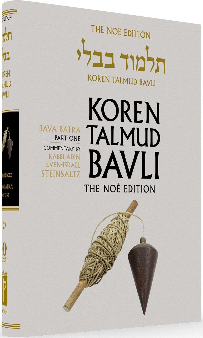 Koren Talmud Bavli Steinsaltz - Hardcover - Daf Yomi Edition (Black & White) - Vol. 27 - Bava Batra Part 1