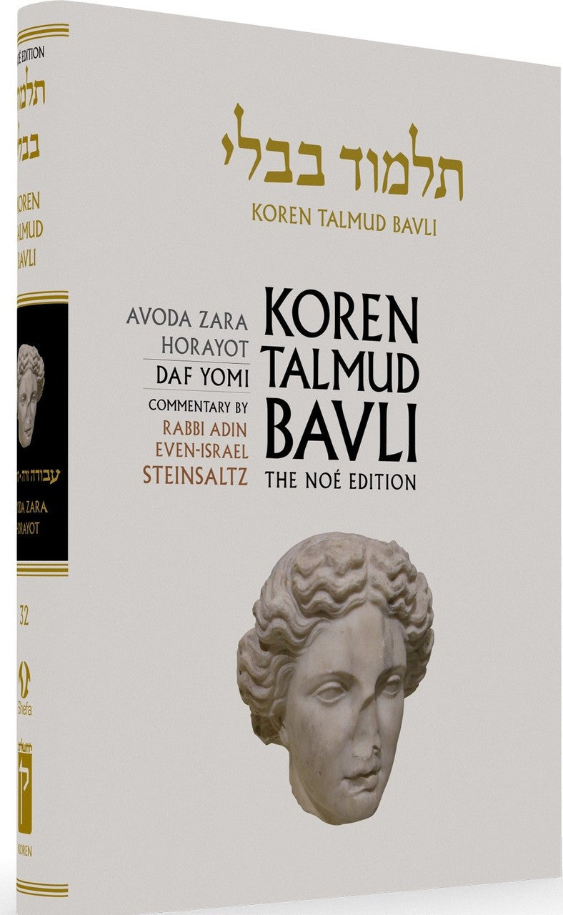 Koren Talmud Bavli Steinsaltz - Hardcover - Daf Yomi Edition (Black & White) - Vol. 32 - Avoda Zara & Horayot