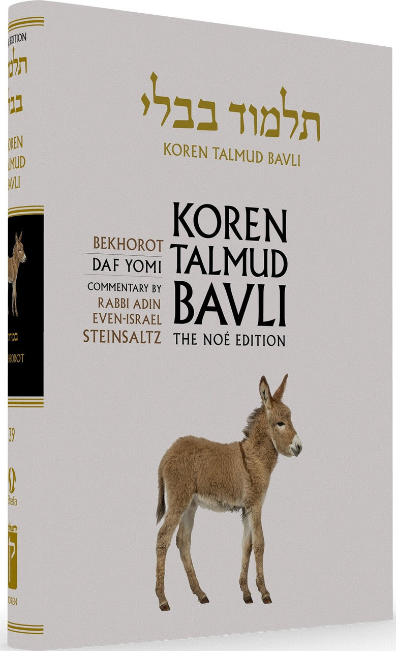 Koren Talmud Bavli Steinsaltz - Hardcover - Daf Yomi Edition (Black & White) - Vol. 39 - Bekhorot