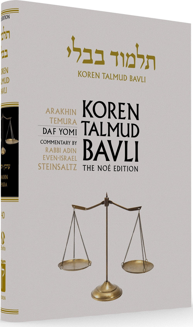 Koren Talmud Bavli Steinsaltz - Hardcover - Daf Yomi Edition (Black & White) - Vol. 40 - Arakhin & Temura