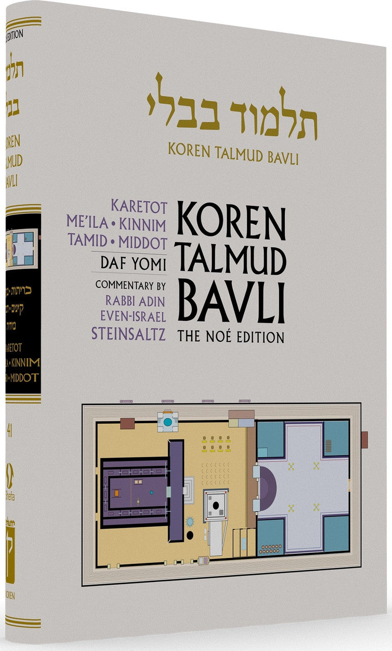 Koren Talmud Bavli Steinsaltz - Hardcover - Daf Yomi Edition (Black & White) - Vol. 41 - Keritot / Me'ila / Kinnim / Tamid / Middot