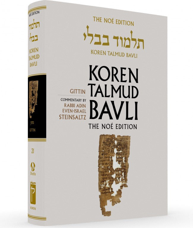 Koren Talmud Bavli Steinsaltz - Hardcover - Standard Size (Color) - Vol. 21 - Gittin