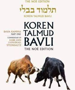 Koren Talmud Bavli Steinsaltz - Hardcover - Standard Size (Color) - Vol. 23 - Bava Kamma Part 1