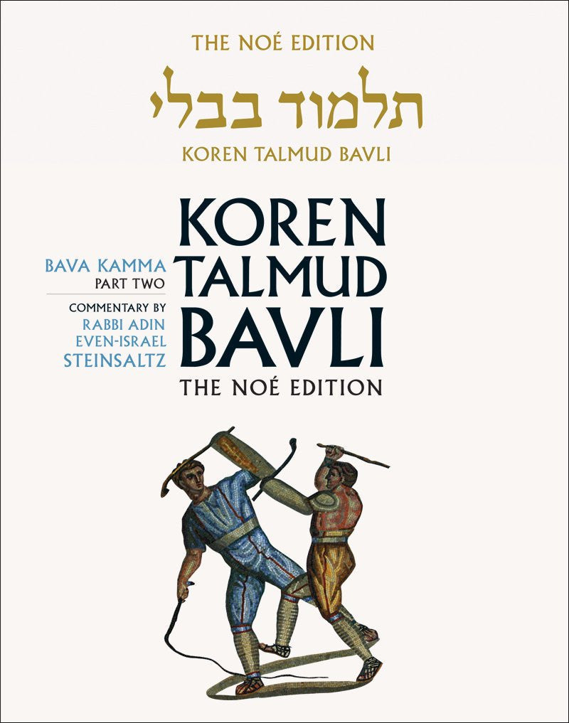 Koren Talmud Bavli Steinsaltz - Hardcover - Standard Size (Color) - Vol. 24 - Bava Kamma Part 2