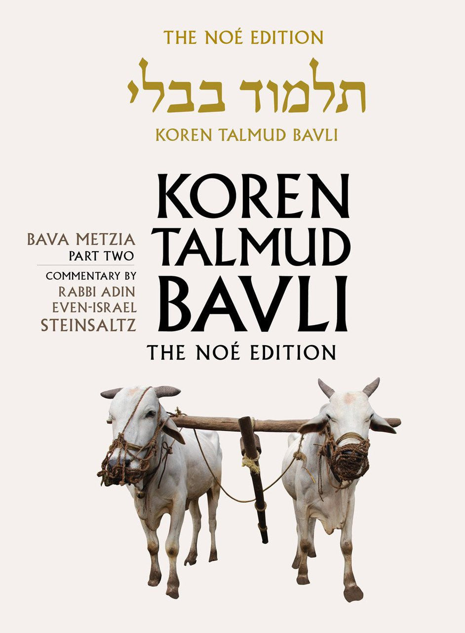 Koren Talmud Bavli Steinsaltz - Hardcover - Standard Size (Color) - Vol. 26 - Bava Metzia Part 2