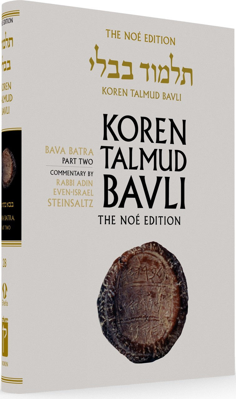 Koren Talmud Bavli Steinsaltz - Hardcover - Standard Size (Color) - Vol. 28 - Bava Batra Part 2