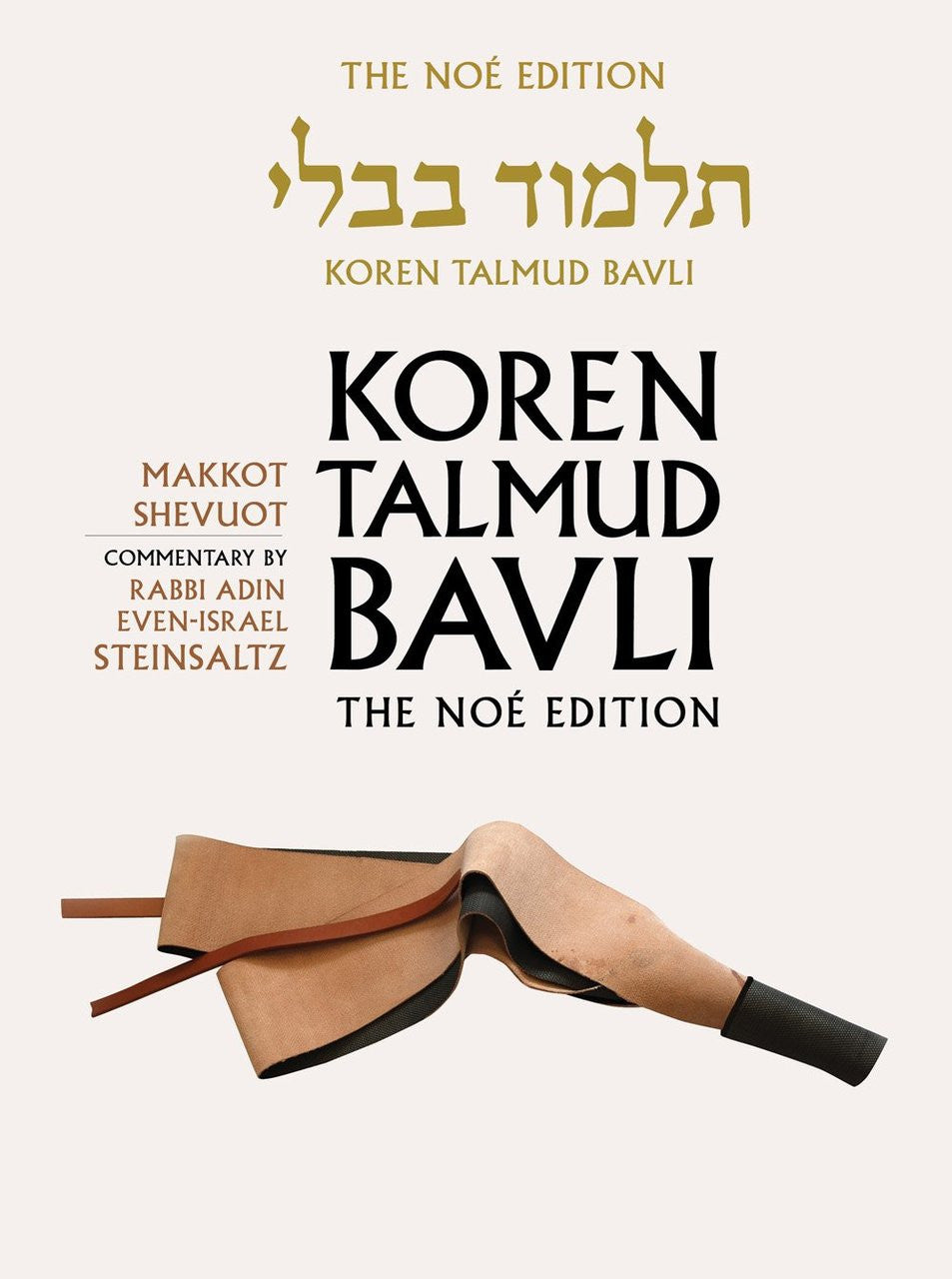 Koren Talmud Bavli Steinsaltz - Hardcover - Standard Size (Color) - Vol. 31 - Makkot & Shevuot