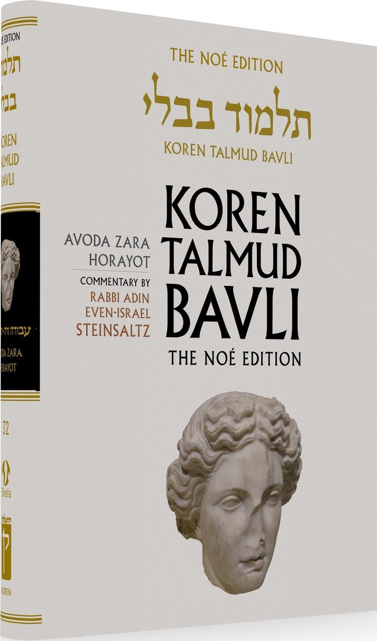 Koren Talmud Bavli Steinsaltz - Hardcover - Standard Size (Color) - Vol. 32 - Avoda Zara & Horayot
