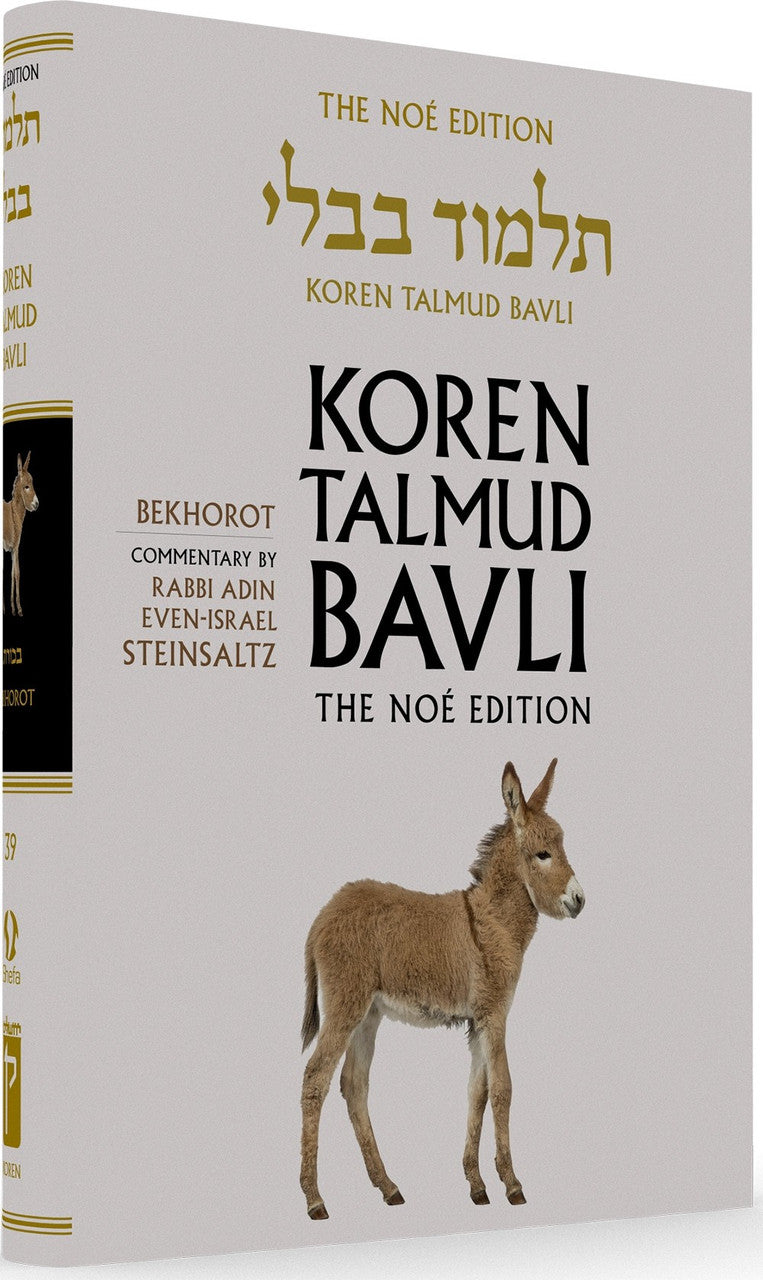 Koren Talmud Bavli Steinsaltz - Hardcover - Standard Size (Color) - Vol. 39 - Bekhorot