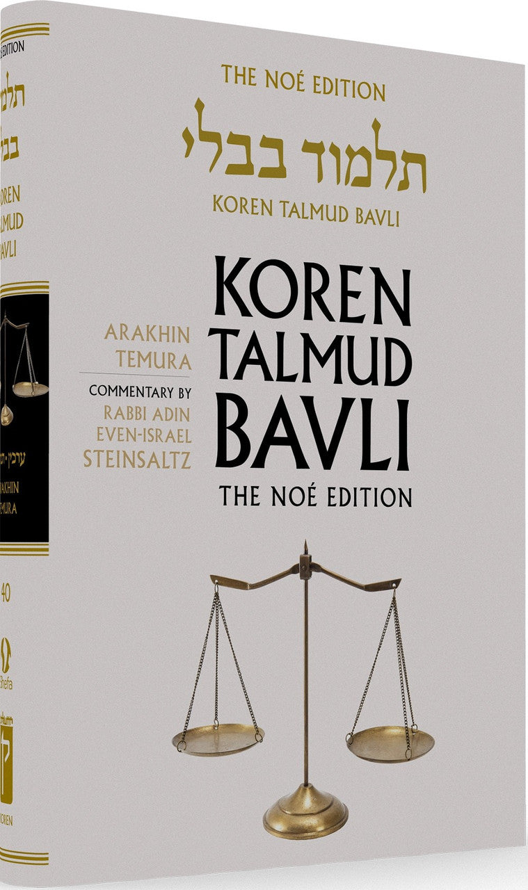 Koren Talmud Bavli Steinsaltz - Hardcover - Standard Size (Color) - Vol. 40 - Arakhin & Temura