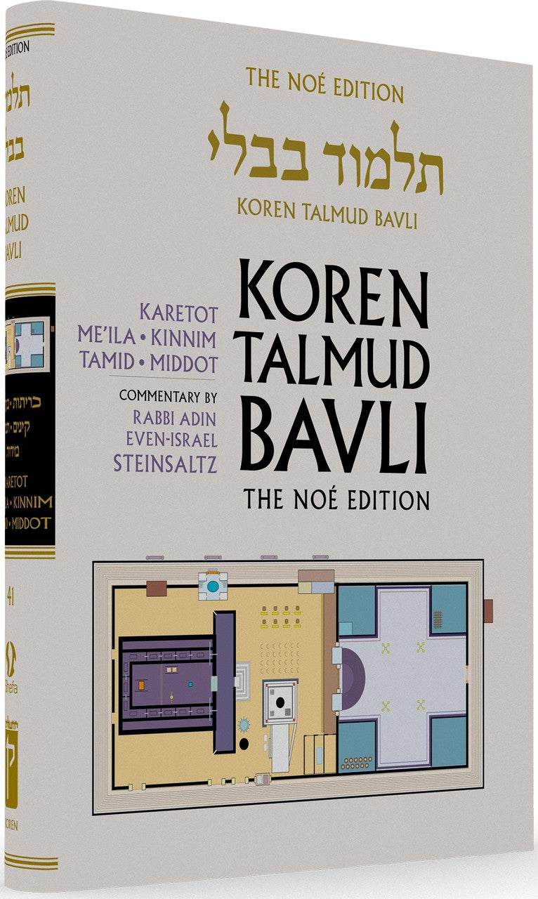 Koren Talmud Bavli Steinsaltz - Hardcover - Standard Size (Color) - Vol. 41 - Keritot / Me'ila / Kinnim / Tamid / Middot
