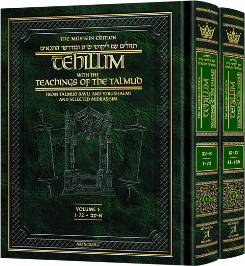 Milstein Edition Tehillim with the Teachings of the Talmud
