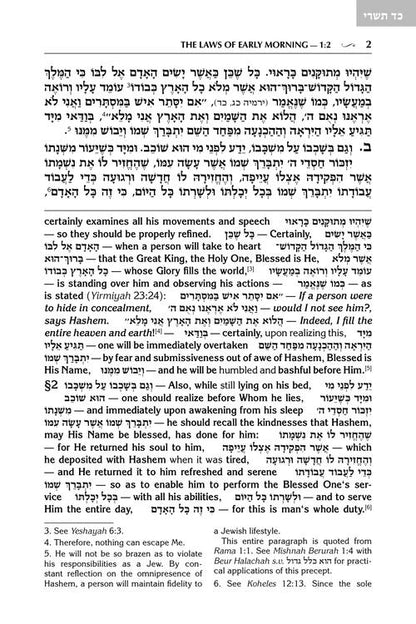 The Kleinman Edition Kitzur Shulchan Aruch Yomi: 13 Volume Personal Size Paperback Slipcased Set
